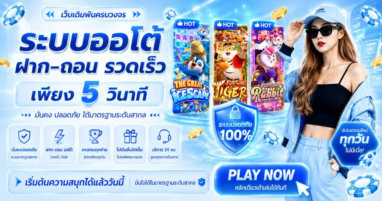 VEGUS998 เว็บตรง สล็อต บาคาร่า แทงบอลออนไลน์ ครบจบในเว็บเดียว