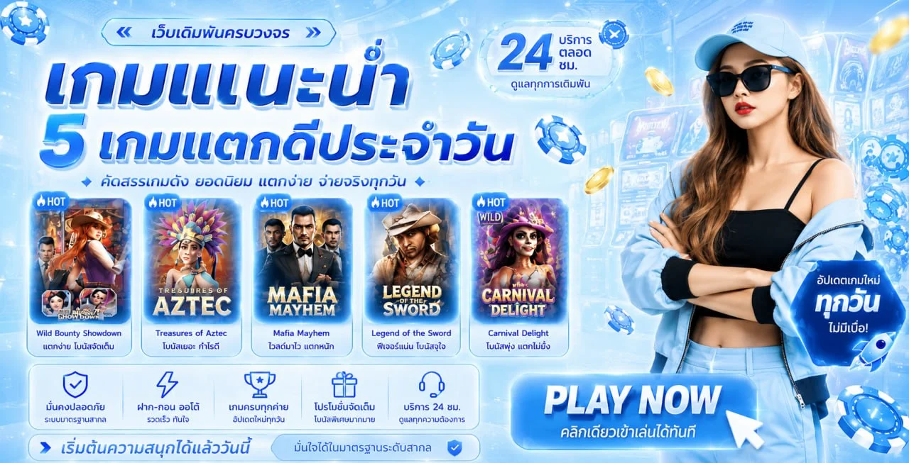 เกมสล็อตออนไลน์และคาสิโนยอดนิยมบน VEGUS998